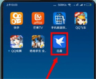 迅雷ios