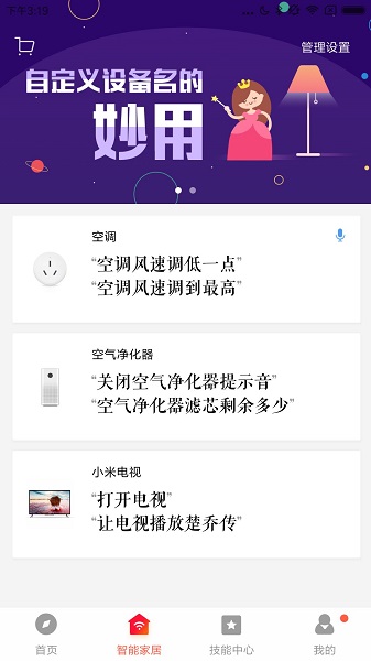 小米音箱