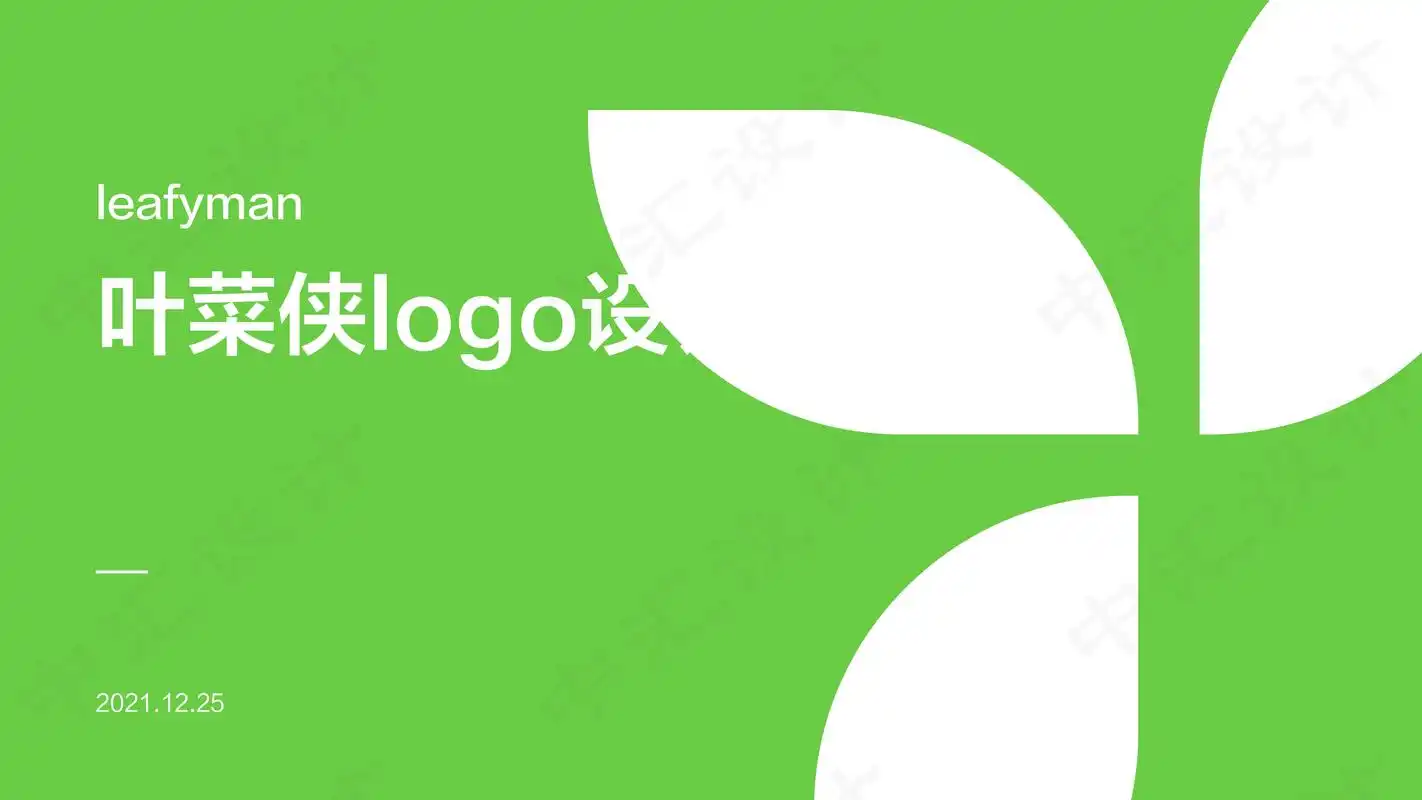 Logo设计软件