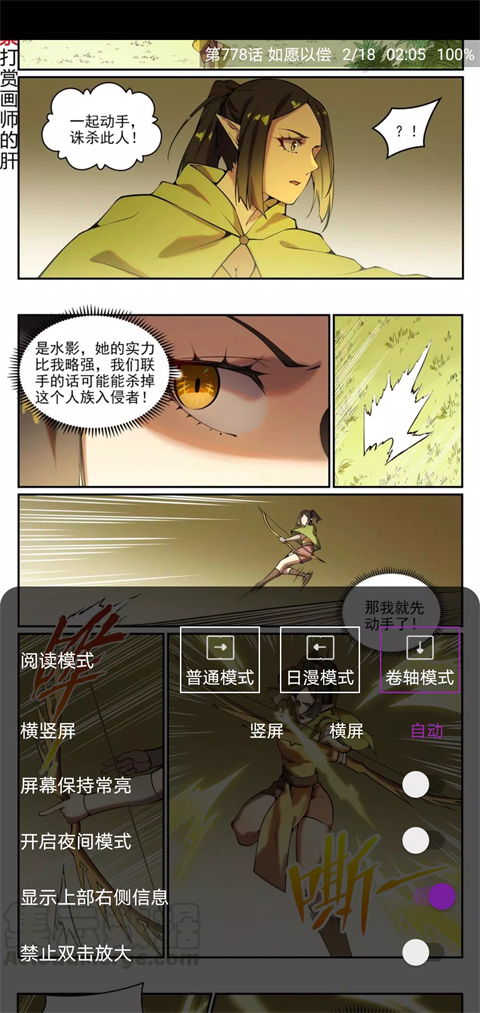 Cimoc漫画正版