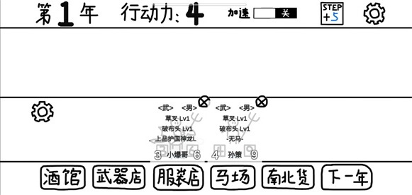 鼠绘三国模拟器