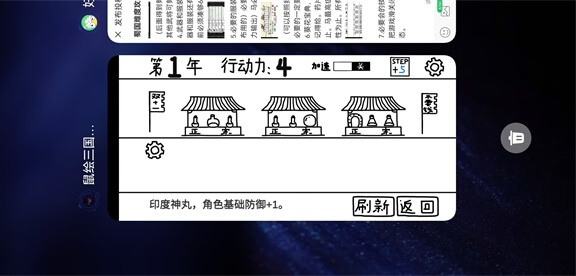 鼠绘三国模拟器