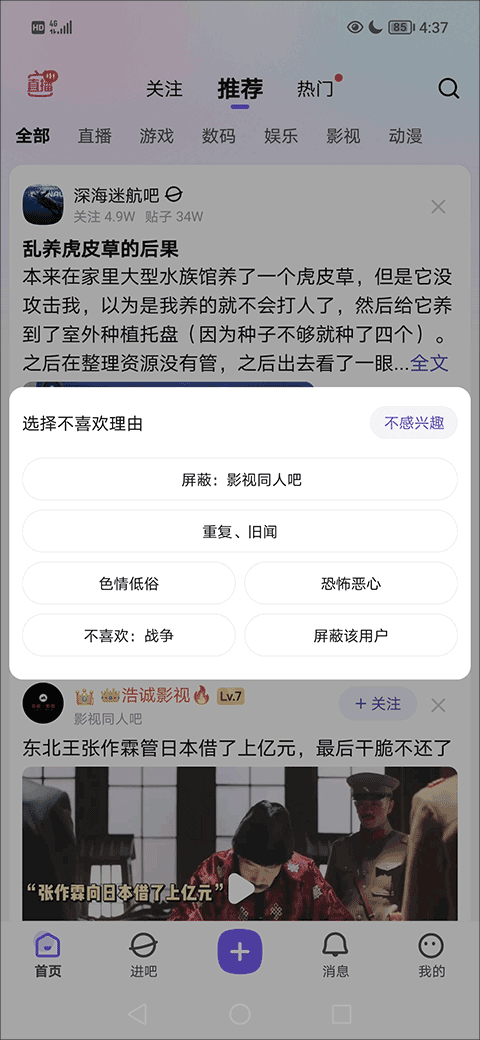 手机百度贴吧