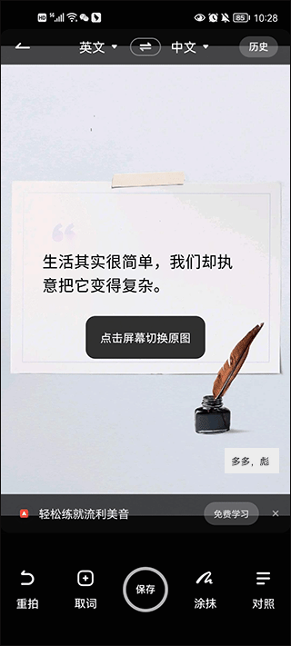 网易有道词典