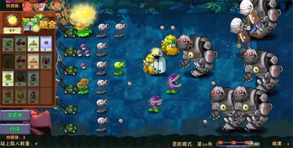 植物大战僵尸融合版二创版