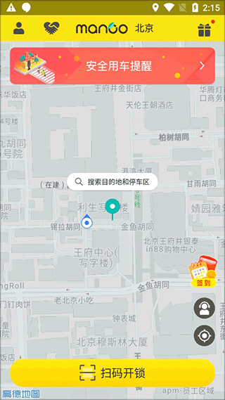芒果电单车