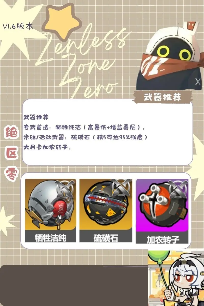 绝区零官方正版