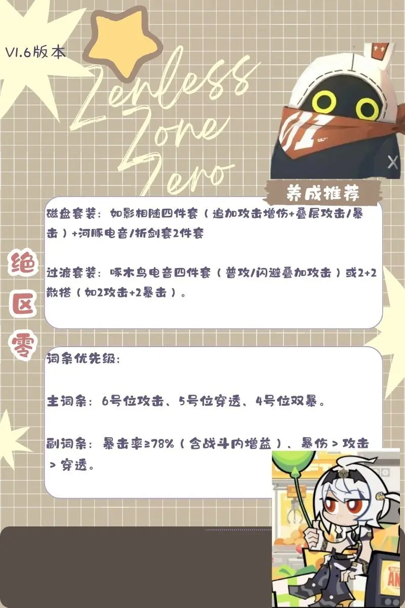 绝区零官方正版