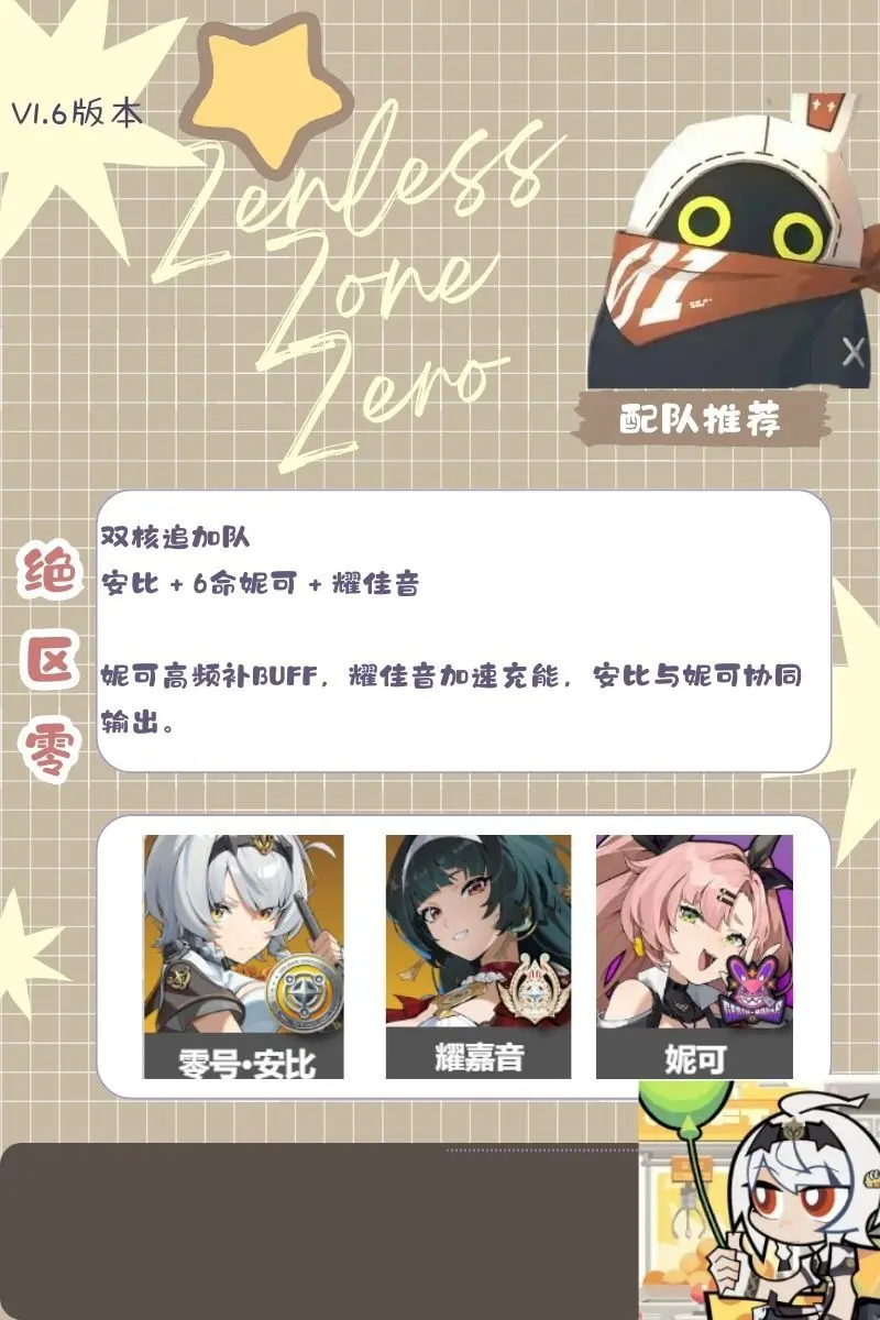 绝区零官方正版