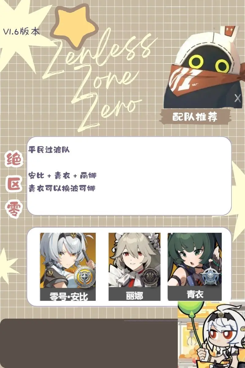 绝区零官方正版