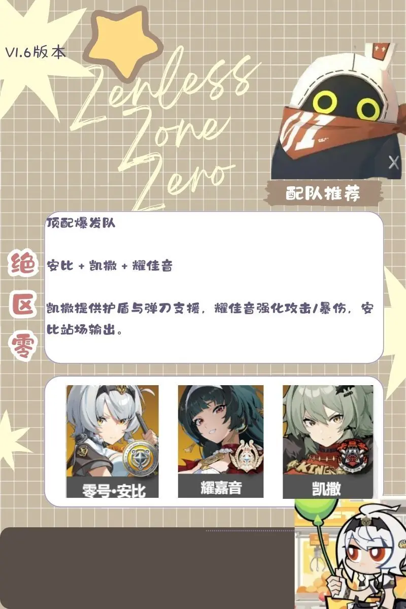 绝区零官方正版