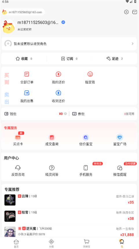 大话2藏宝阁