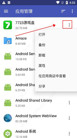 amaze file manager