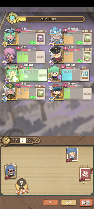 时空佣兵团
