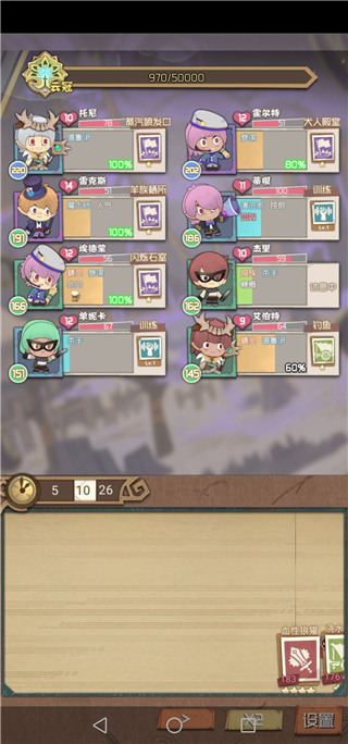 时空佣兵团