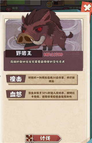 时空佣兵团