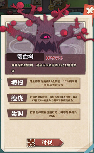 时空佣兵团