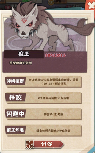 时空佣兵团