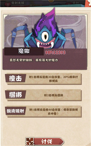 时空佣兵团