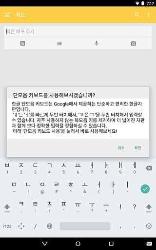 Google韩语输入法