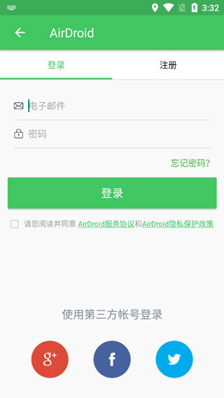 AirDroid手机版