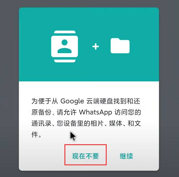 WhatsApp2025