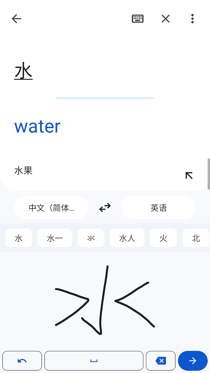 Google翻译