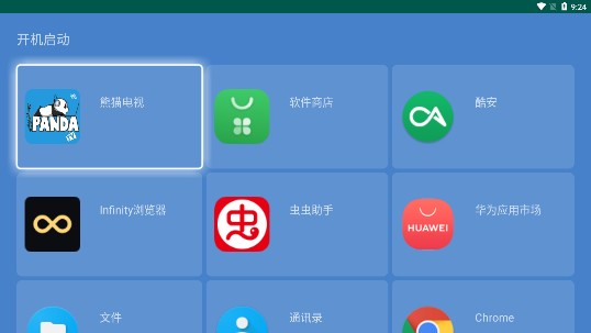 开机启动TV apk