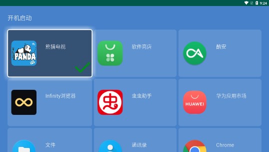 开机启动TV apk