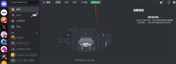 discord