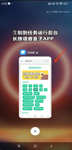 贝利亚语音盒子app下载