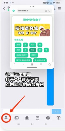 贝利亚语音盒子app下载