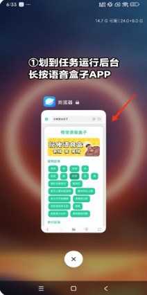 贝利亚语音盒子app下载