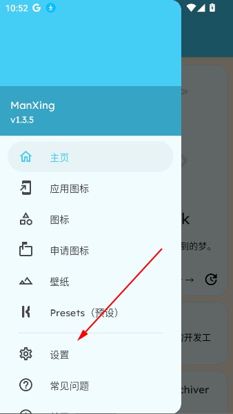 ManXing图标包app下载