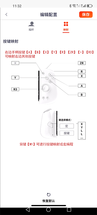 魔派助手