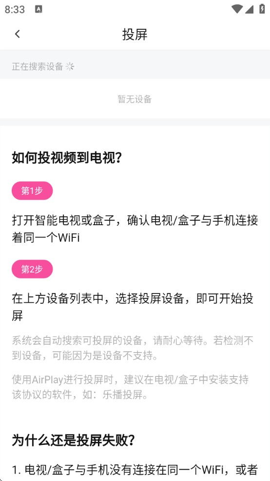 追剧喵免费下载app