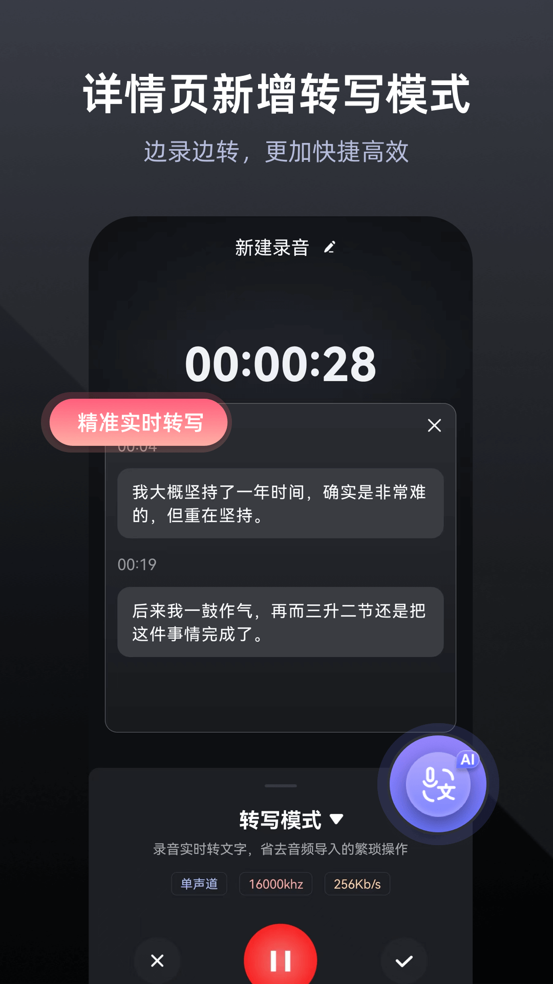 录音专家