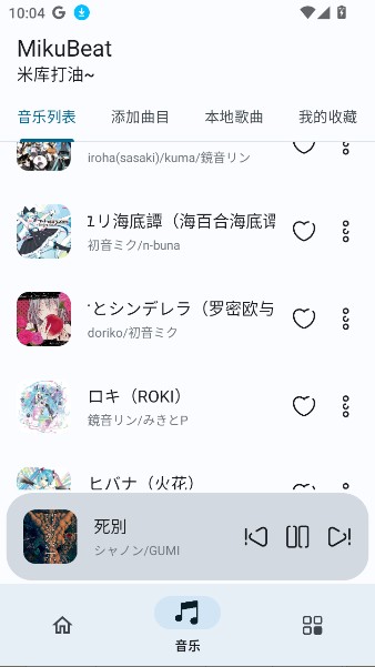 MikuBeat播放器app下载