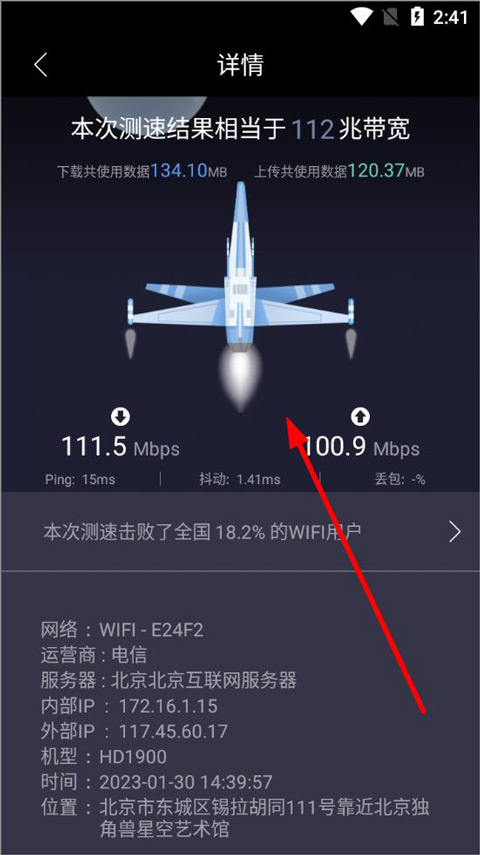 测网速UUSpeed