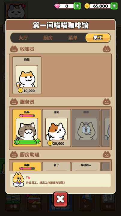 猫巷餐厅