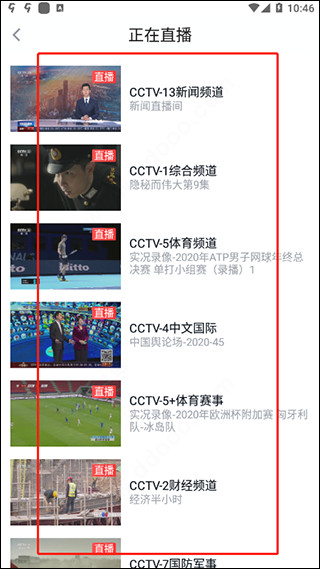 CCTV手机电视