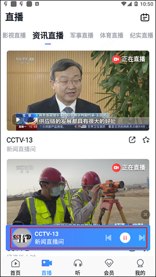 CCTV手机电视