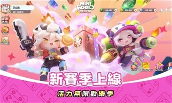 迷你世界国际服最新版