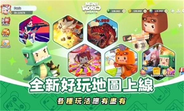 迷你世界国际服最新版