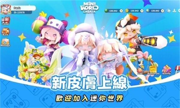 迷你世界国际服最新版