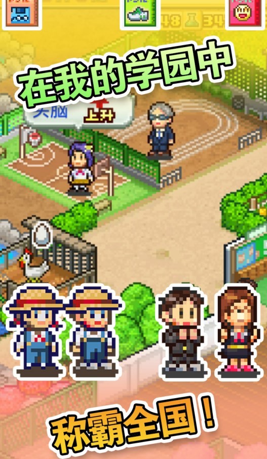 口袋学院物语2