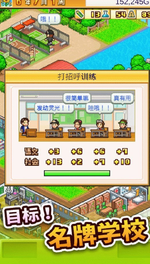 口袋学院物语2