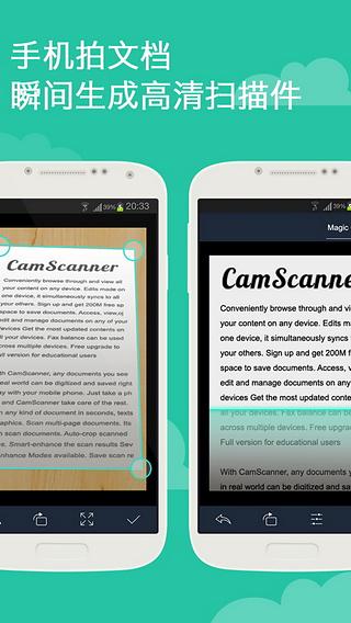 CamScanner