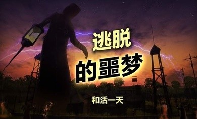 辐射岛中文版