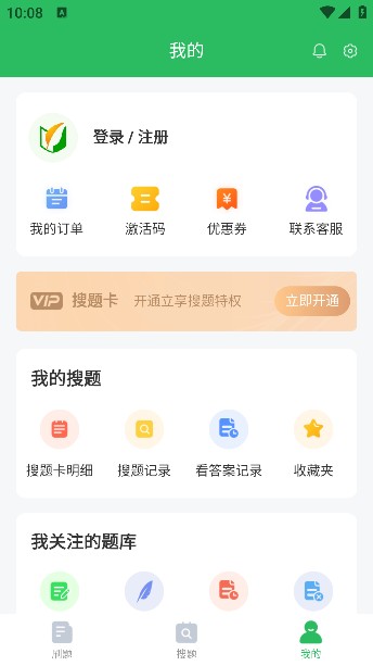 八大员题库app下载安装最新版本